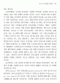 희곡 연구방법론 재검토 35페이지