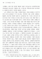 희곡 연구방법론 재검토 36페이지