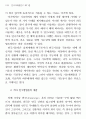 희곡 연구방법론 재검토 38페이지