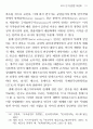 희곡 연구방법론 재검토 39페이지