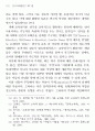 희곡 연구방법론 재검토 40페이지