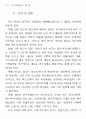 희곡 연구방법론 재검토 42페이지