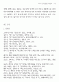 희곡 연구방법론 재검토 43페이지
