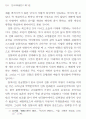 근대극 태동기의 전통 수용 연구(박승희의 을 중심) 6페이지