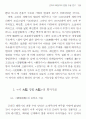 근대극 태동기의 전통 수용 연구(박승희의 을 중심) 11페이지