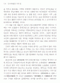 근대극 태동기의 전통 수용 연구(박승희의 을 중심) 12페이지