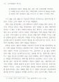 근대극 태동기의 전통 수용 연구(박승희의 을 중심) 14페이지