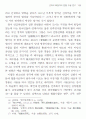 근대극 태동기의 전통 수용 연구(박승희의 을 중심) 21페이지