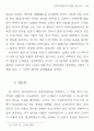 근대극 태동기의 전통 수용 연구(박승희의 을 중심) 27페이지