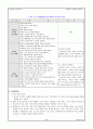 교과목표, 단원목표, 수업목표 10페이지