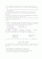 부동산학개론(10회기출) 2페이지