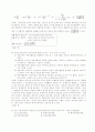 부동산학개론(10회기출) 6페이지