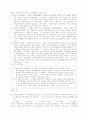 부동산학개론(10회기출) 7페이지