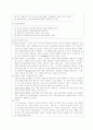 부동산학개론(10회기출) 9페이지