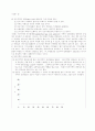 부동산학개론(10회기출) 10페이지