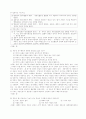 부동산학개론(10회기출) 24페이지