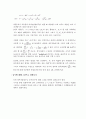 케인즈의 단기 거시경제모형 3페이지