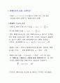 케인즈의 단기 거시경제모형 25페이지