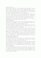 중세의 세계 6페이지