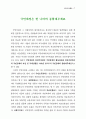 國民計定體系(국민경제통계) 3페이지