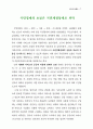 國民計定體系(국민경제통계) 7페이지