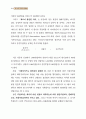國民所得(국민소득) 4페이지