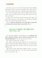 國民所得(국민소득) 6페이지
