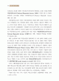 國民所得(국민소득) 14페이지