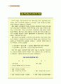 國民所得(국민소득) 16페이지