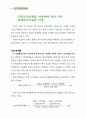 國民所得(국민소득) 18페이지