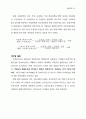 國民所得(국민소득) 21페이지