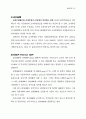 國民所得(국민소득) 29페이지