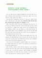 國民所得(국민소득) 30페이지