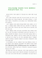 國民所得(국민소득) 31페이지