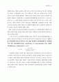 國民所得(국민소득) 33페이지