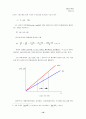 경제성장(Economic growth) 10페이지