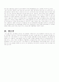 이마트의 경영전략 및 평가 13페이지