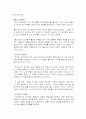 뇌사에 대하여 4페이지