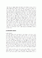뇌사에 대하여 6페이지