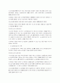 뇌사에 대하여 19페이지