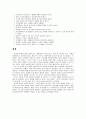 환경호르몬 4페이지