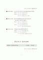 [사회복지] 지역사회 복지정책의 실태연구 3페이지