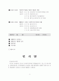 [사회복지] 지역사회 복지정책의 실태연구 4페이지