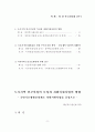 [사회복지] 지역사회 복지정책의 실태연구 6페이지