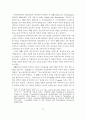 [사회복지] 지역사회 복지정책의 실태연구 9페이지