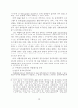 [사회복지] 지역사회 복지정책의 실태연구 10페이지