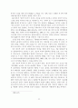 [사회복지] 지역사회 복지정책의 실태연구 11페이지