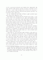 [사회복지] 지역사회 복지정책의 실태연구 13페이지
