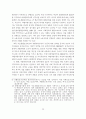 [사회복지] 지역사회 복지정책의 실태연구 14페이지