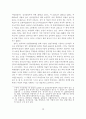 [사회복지] 지역사회 복지정책의 실태연구 16페이지